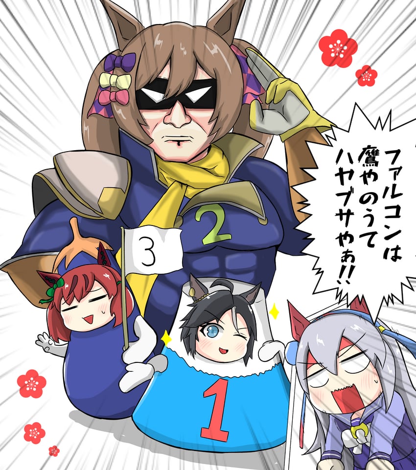 nice nature, tamamo cross, smart falcon, fuji kiseki, and captain falcon (umamusume and 1 more) drawn by nomu_(nomu421)