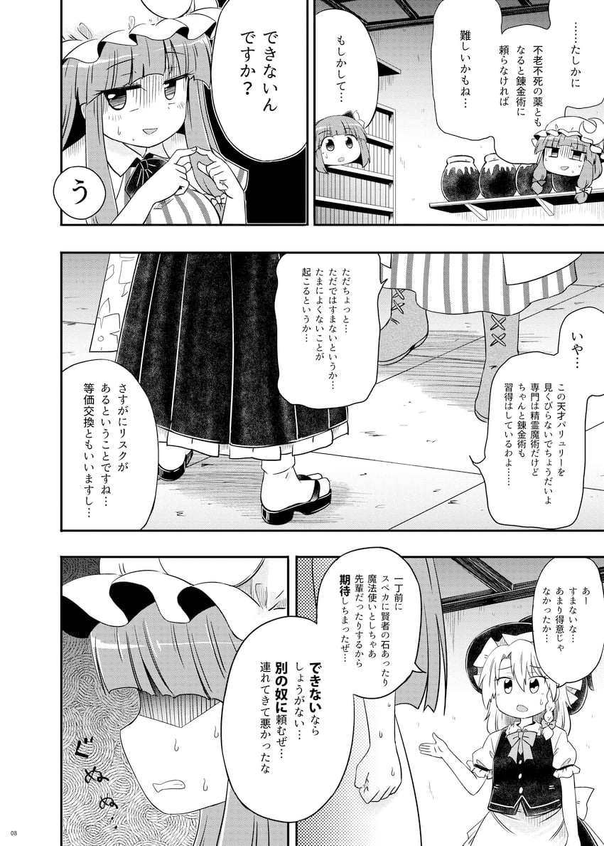kirisame marisa, patchouli knowledge, and hieda no akyuu (touhou) drawn by kousei_(public_planet)