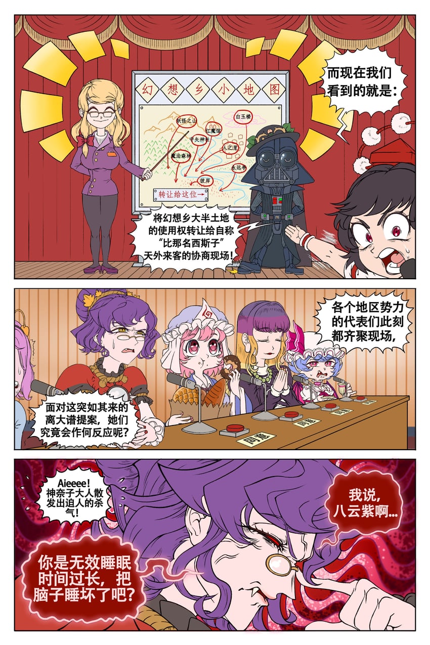 remilia scarlet, yakumo yukari, shameimaru aya, komeiji satori, saigyouji yuyuko, and 5 more (touhou) drawn by hyt