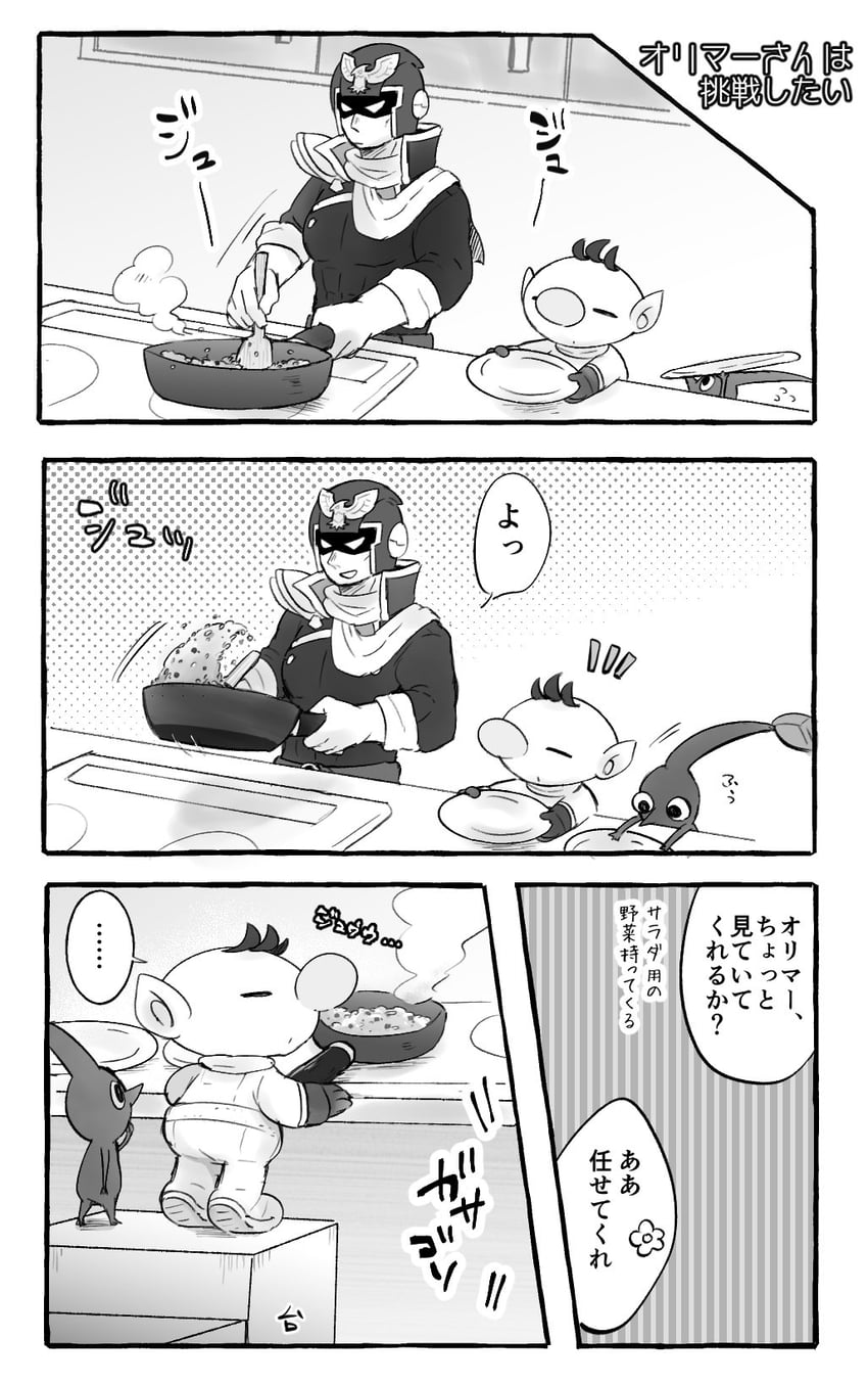 red pikmin, olimar, and captain falcon (super smash bros. and 2 more) drawn by ukyo_(80123)