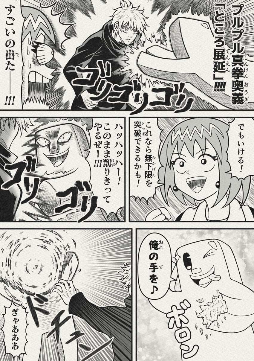 gojou satoru, beauty, and tokoro tennosuke (jujutsu kaisen and 1 more) drawn by donkikong_(pixiv17278003)