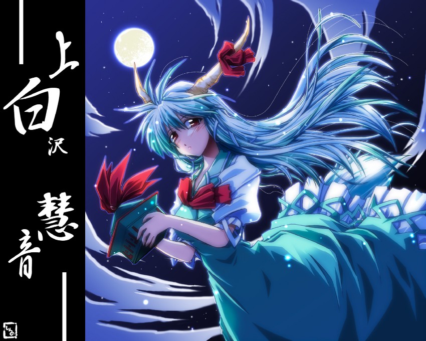 kamishirasawa keine and ex-keine (touhou) drawn by takana_shinno