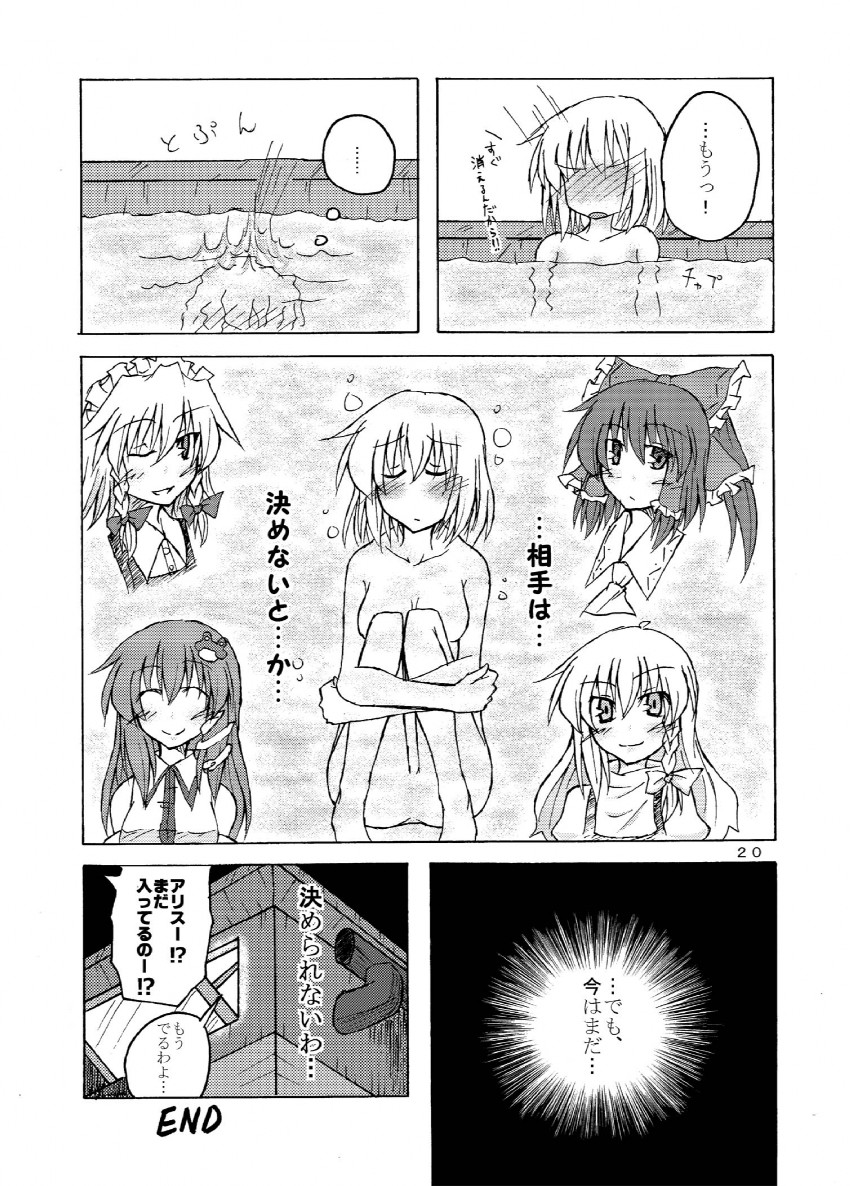 hakurei reimu, kirisame marisa, izayoi sakuya, kochiya sanae, and alice margatroid (touhou) drawn by kaya_rio