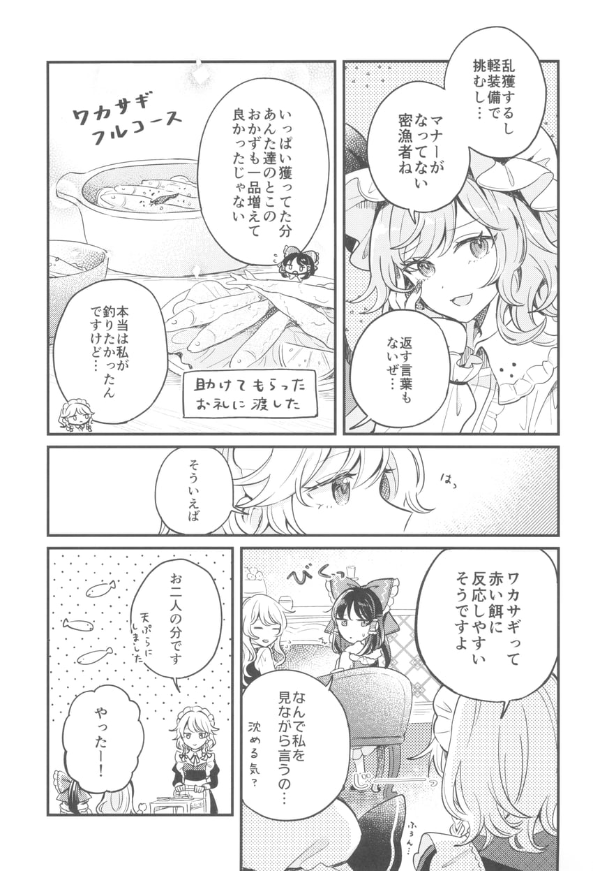 hakurei reimu, kirisame marisa, remilia scarlet, and izayoi sakuya (touhou) drawn by mozukuzu_(manukedori)