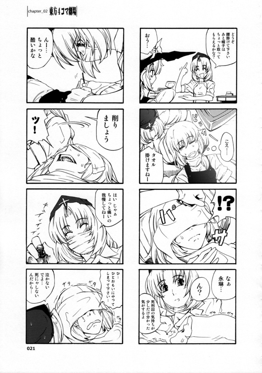 kirisame marisa and yagokoro eirin (touhou) drawn by imizu_(nitro_unknown)
