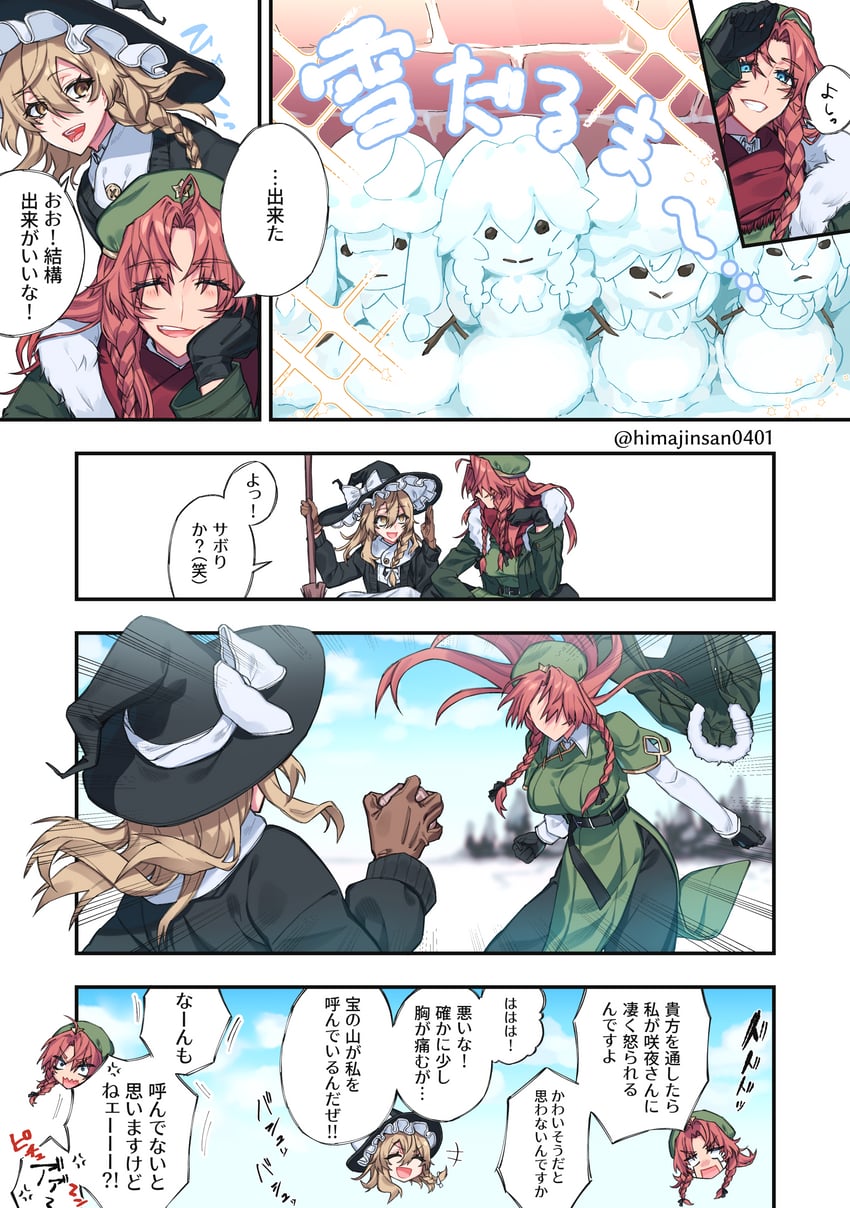 kirisame marisa, remilia scarlet, flandre scarlet, izayoi sakuya, patchouli knowledge, and 1 more (touhou) drawn by himadera