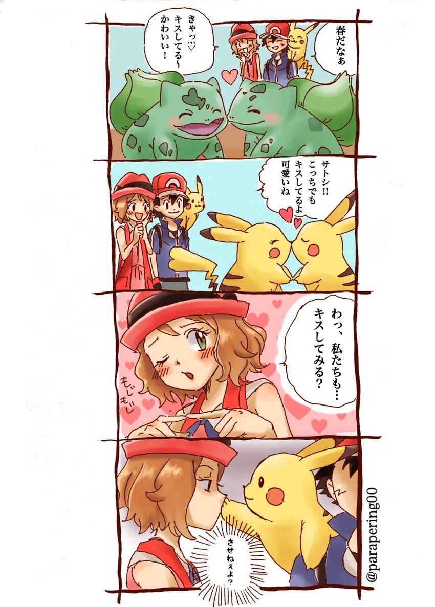 pikachu, ash ketchum, serena, and bulbasaur (pokemon and 1 more) drawn by paraperi and uo_denim
