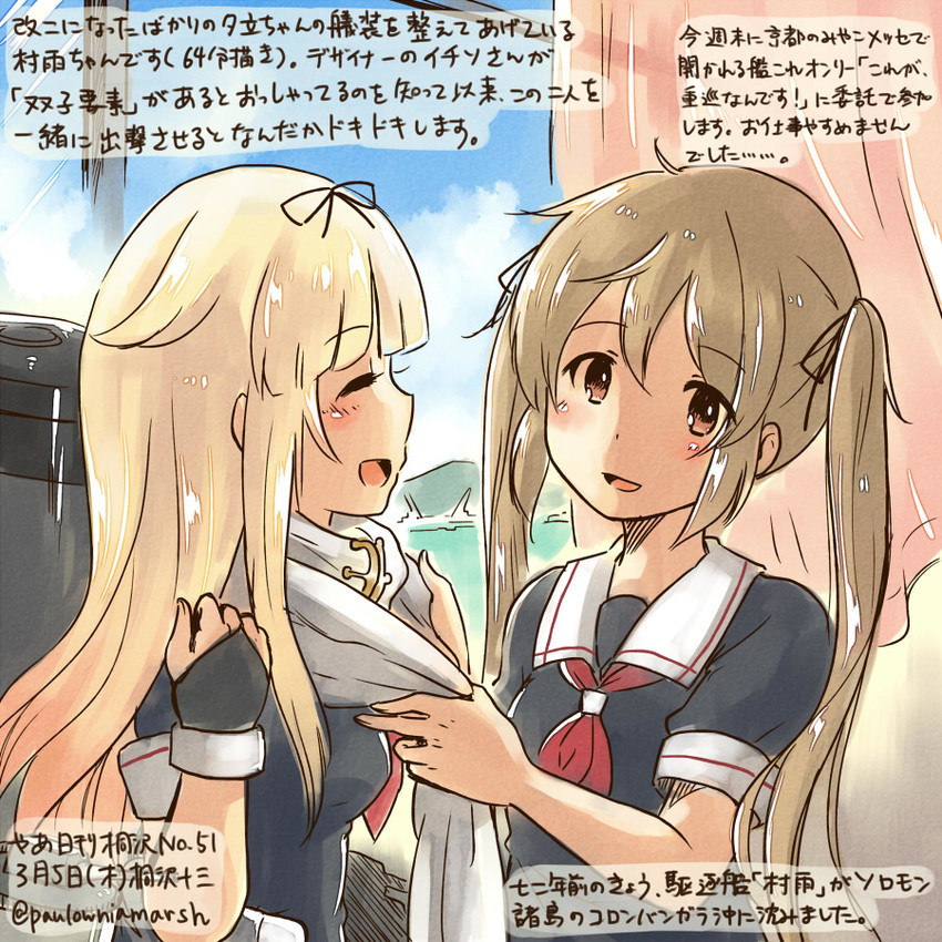 yuudachi, yuudachi kai ni, and murasame (kantai collection) drawn by kirisawa_juuzou
