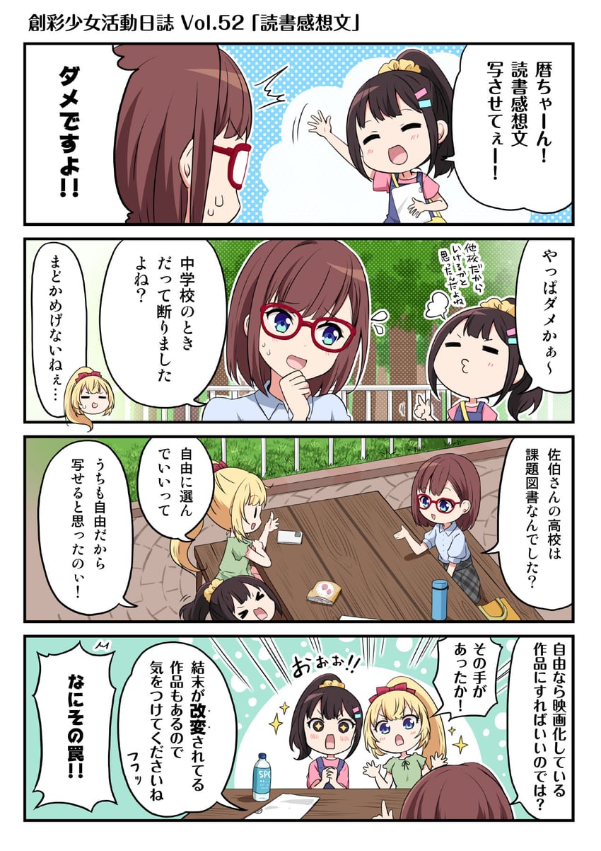 takanashi koyomi, yuki madoka, and saeki ritsuka (sousai shoujo teien) drawn by ragho_no_erika