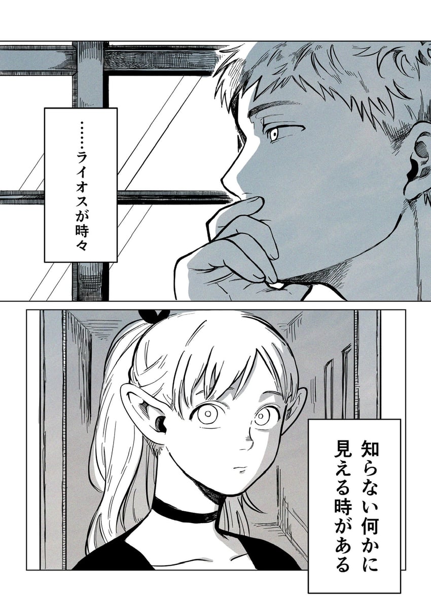 marcille donato and laios touden (dungeon meshi) drawn by tsepipioidea