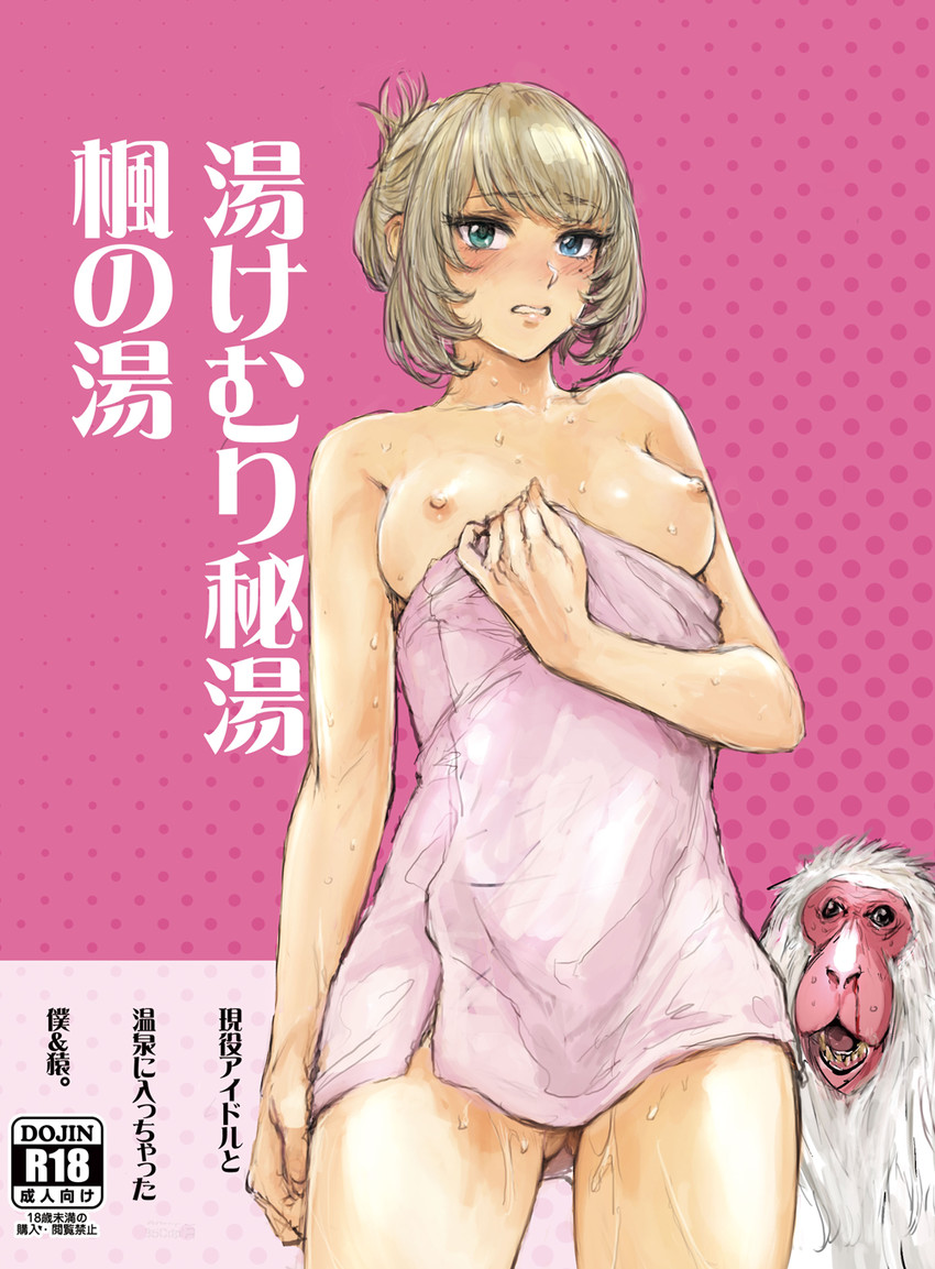 takagaki kaede (idolmaster and 1 more) drawn by osakana_(denpa_yun'yun)