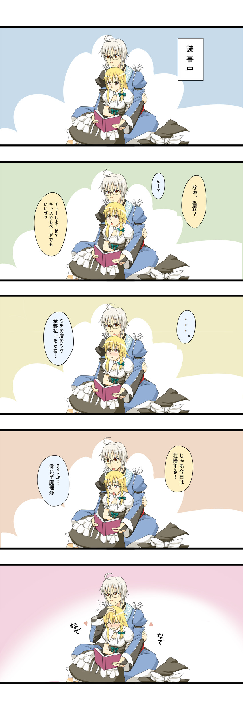 kirisame marisa and morichika rinnosuke (touhou) drawn by matsura_(nagatosan)