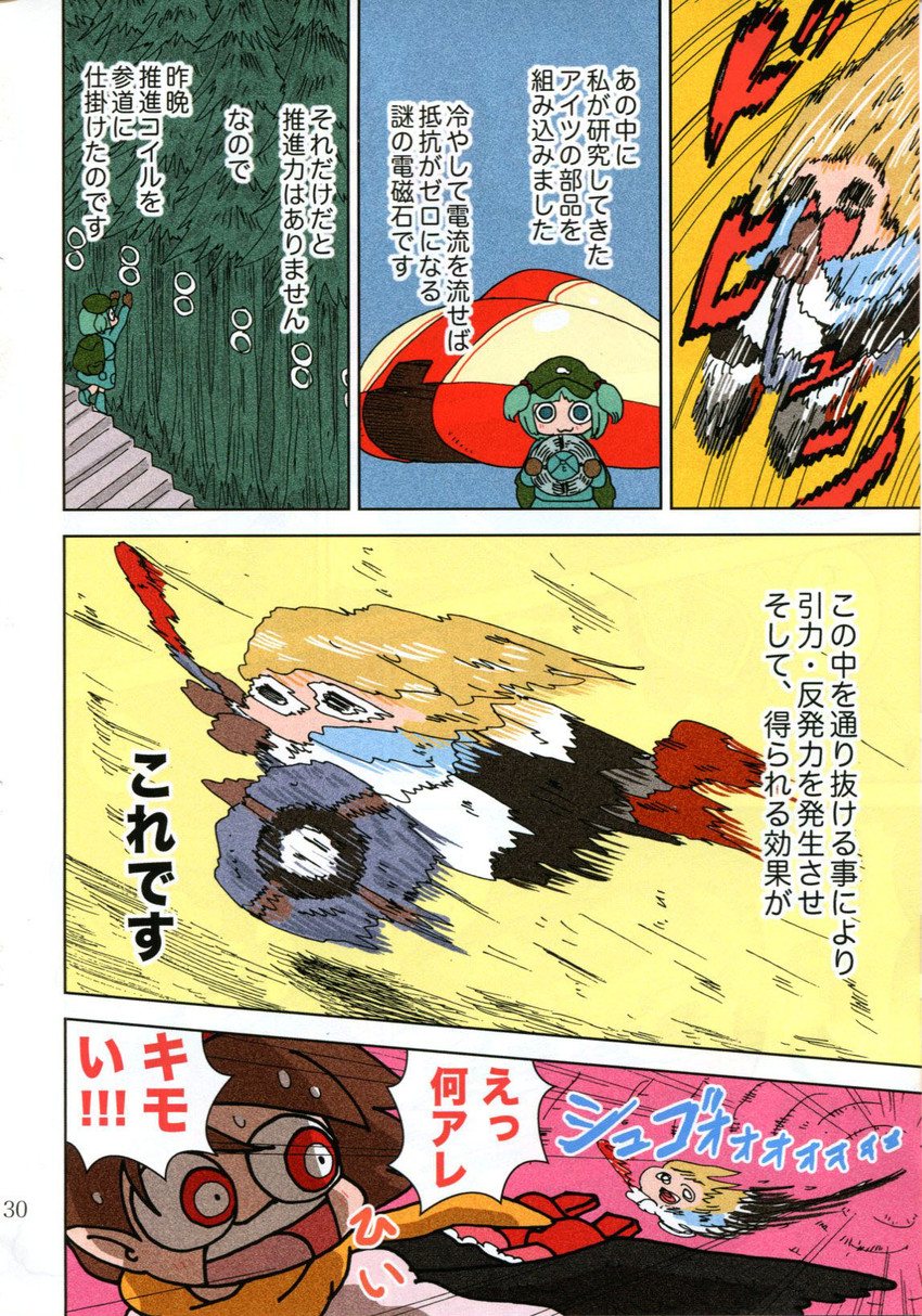 kirisame marisa, shameimaru aya, and kawashiro nitori (touhou) drawn by karaagetarou