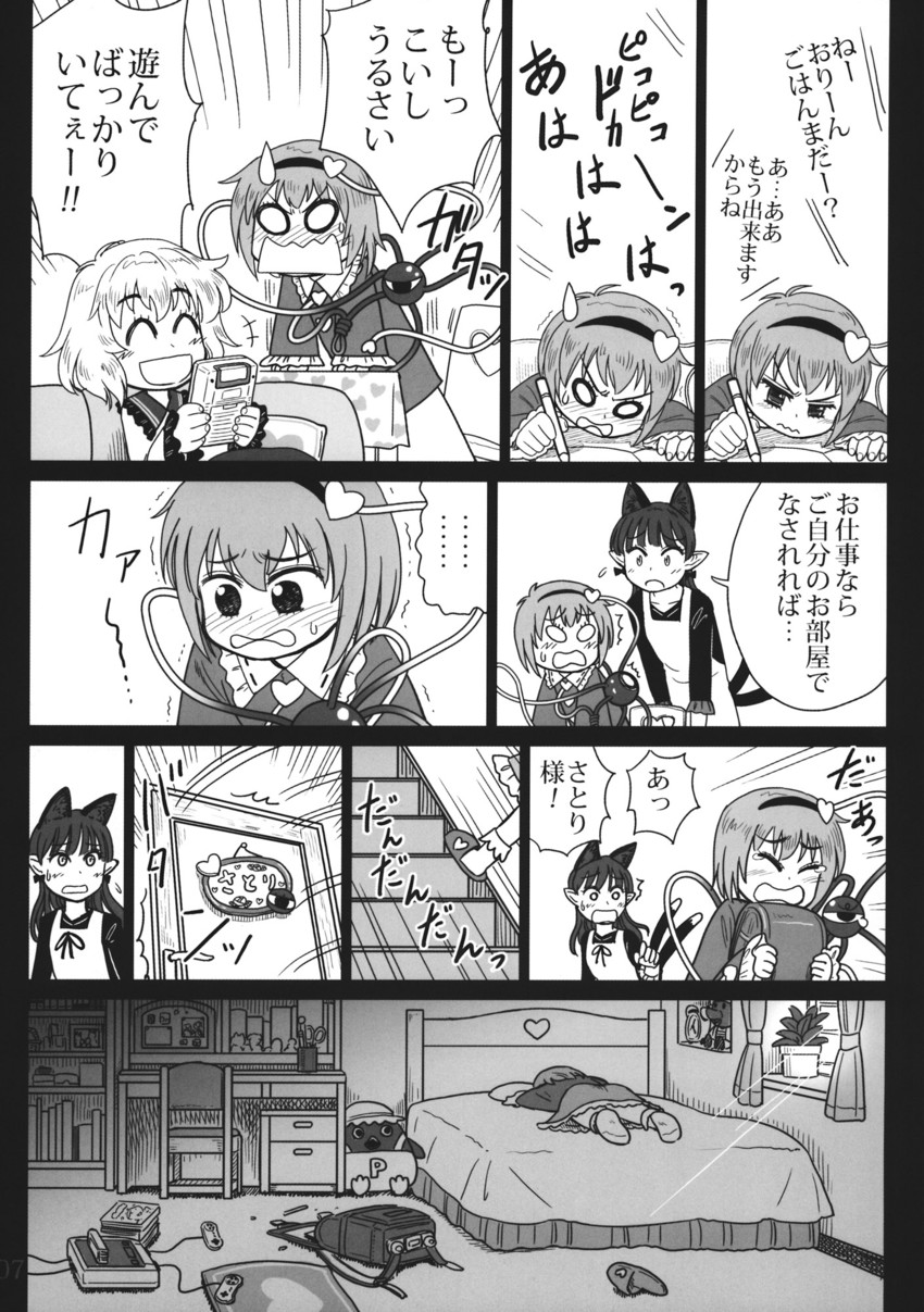 komeiji koishi, komeiji satori, and kaenbyou rin (touhou) drawn by gensoukoumuten