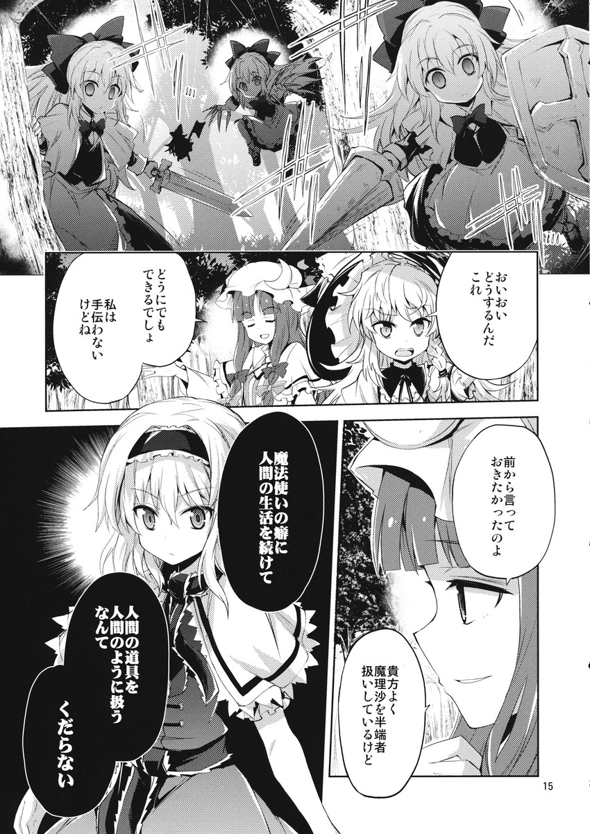 kirisame marisa, alice margatroid, and patchouli knowledge (touhou) drawn by suichuu_hanabi