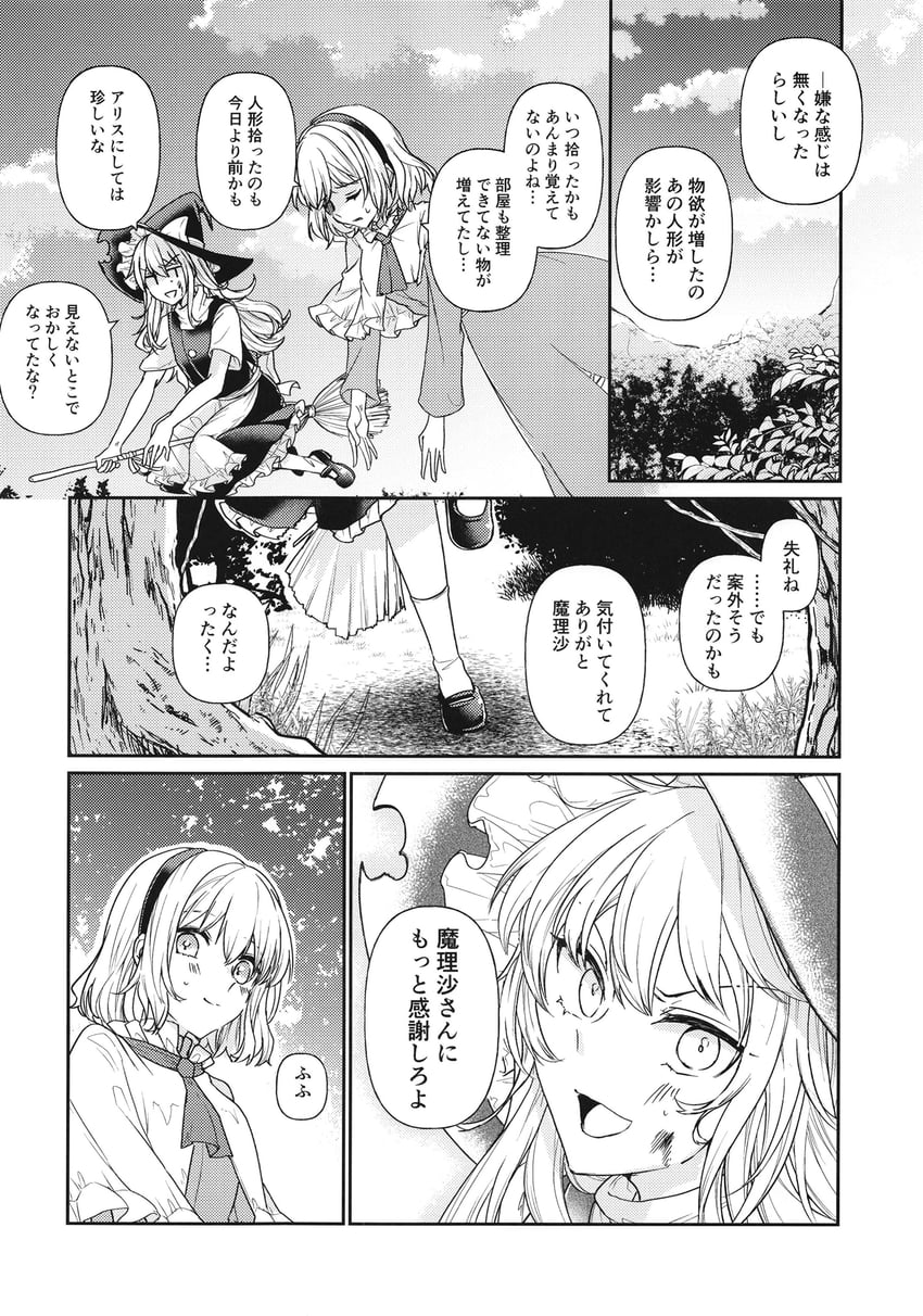 kirisame marisa and alice margatroid (touhou) drawn by aoi_(annbi)