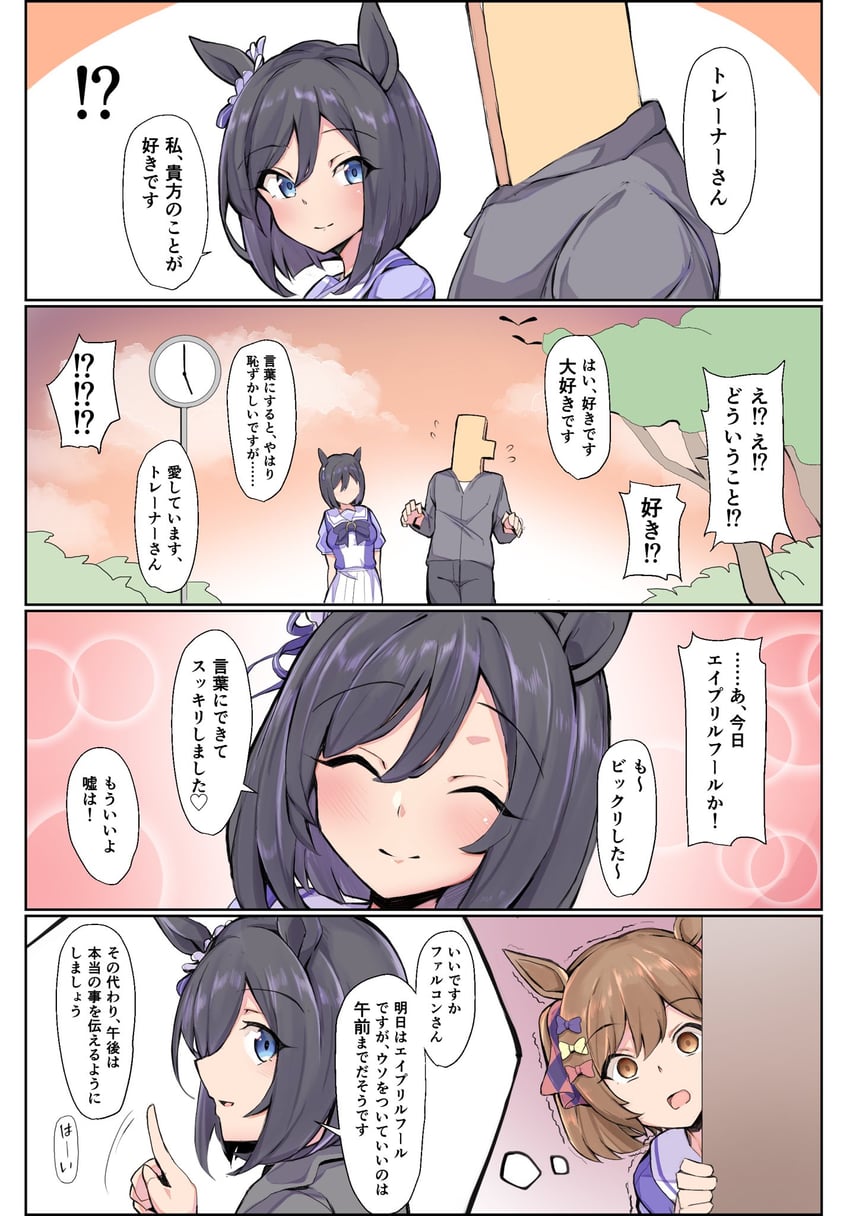 trainer, t-head trainer, eishin flash, and smart falcon (umamusume) drawn by momonosuke_(u-ma991028)