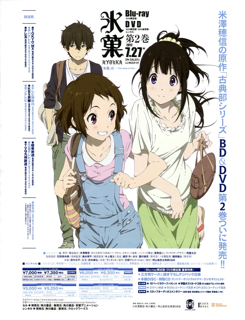 chitanda eru, oreki houtarou, and ibara mayaka (hyouka) drawn by nishiya_futoshi