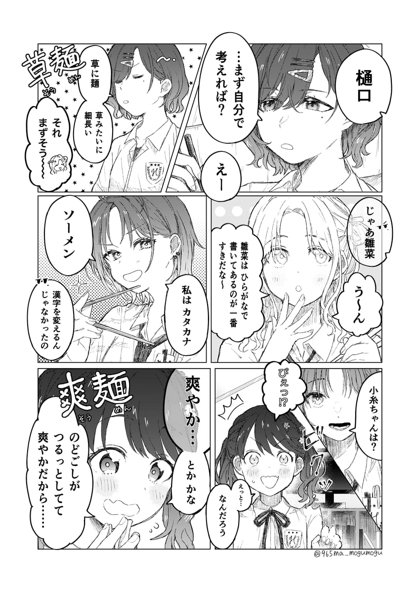 higuchi madoka, asakura toru, fukumaru koito, and ichikawa hinana (idolmaster and 1 more) drawn by 965ma_mogumogu