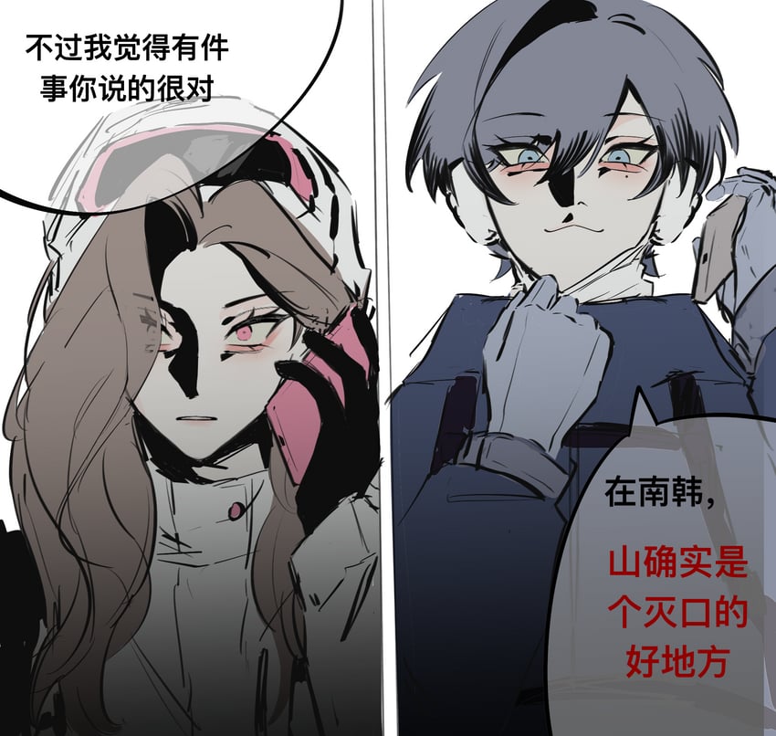 yoon gar-ram and cha seohyun (plaything) drawn by yuanshishiyijie
