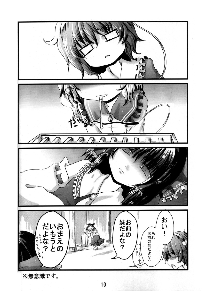 hakurei reimu, komeiji koishi, and komeiji satori (touhou) drawn by kurona