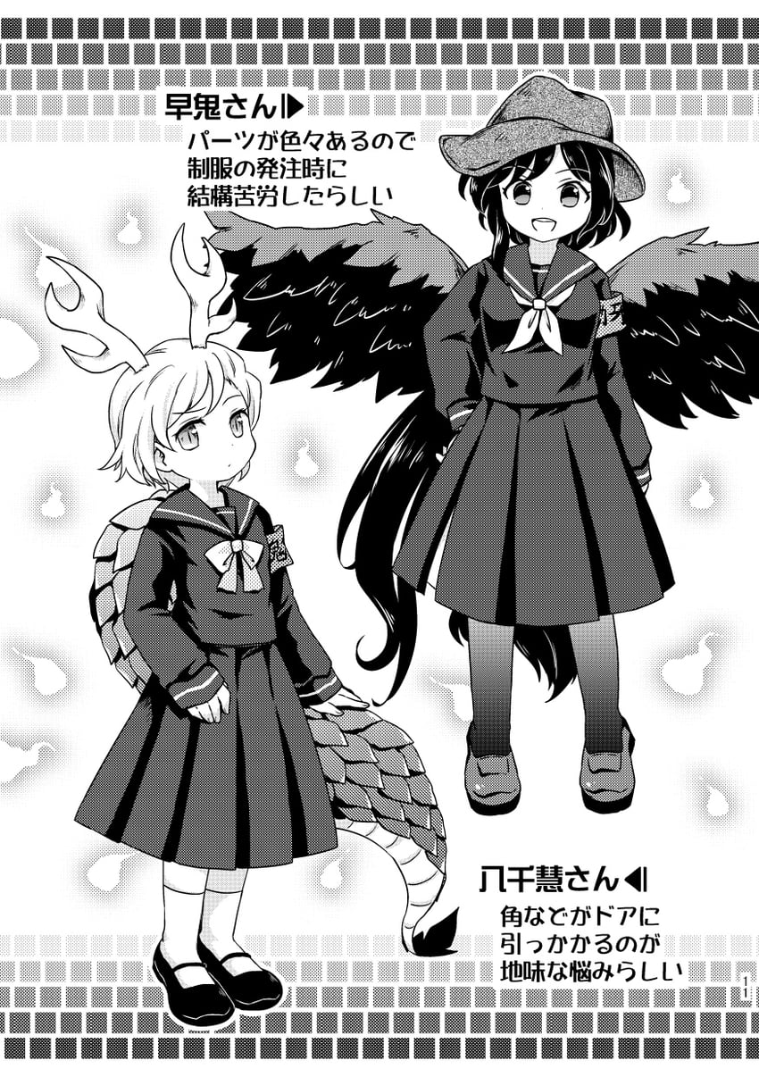 kicchou yachie and kurokoma saki (touhou) drawn by pote_(ptkan)