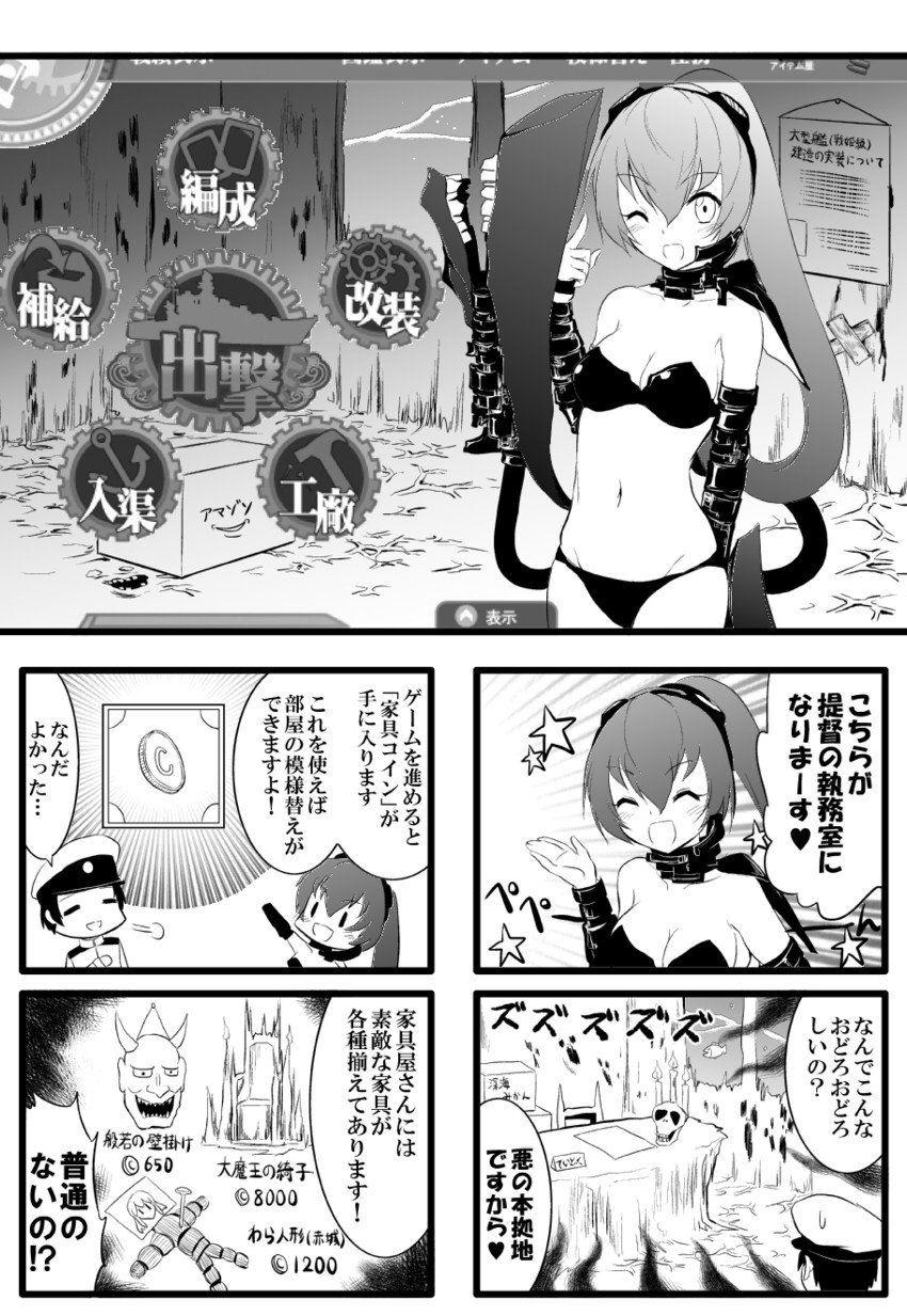 admiral, ri-class heavy cruiser, and abyssal admiral (kantai collection and 1 more) drawn by yamamoto_arifred
