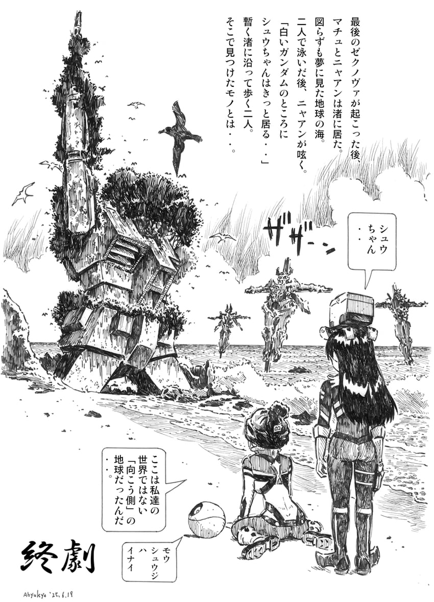 amate yuzuriha, haro, rx-78-2 gundam, nyaan, conch, and 3 more (gundam and 2 more) drawn by abyuukyo_(abyukyo)