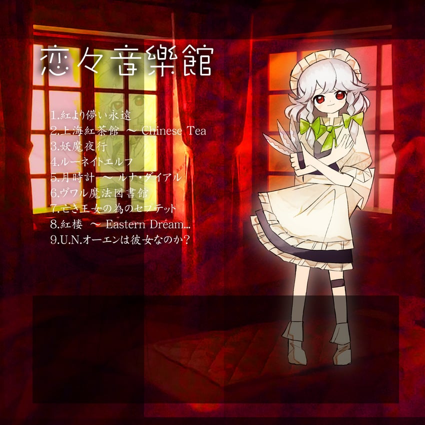 izayoi sakuya (touhou and 1 more) drawn by neruzou