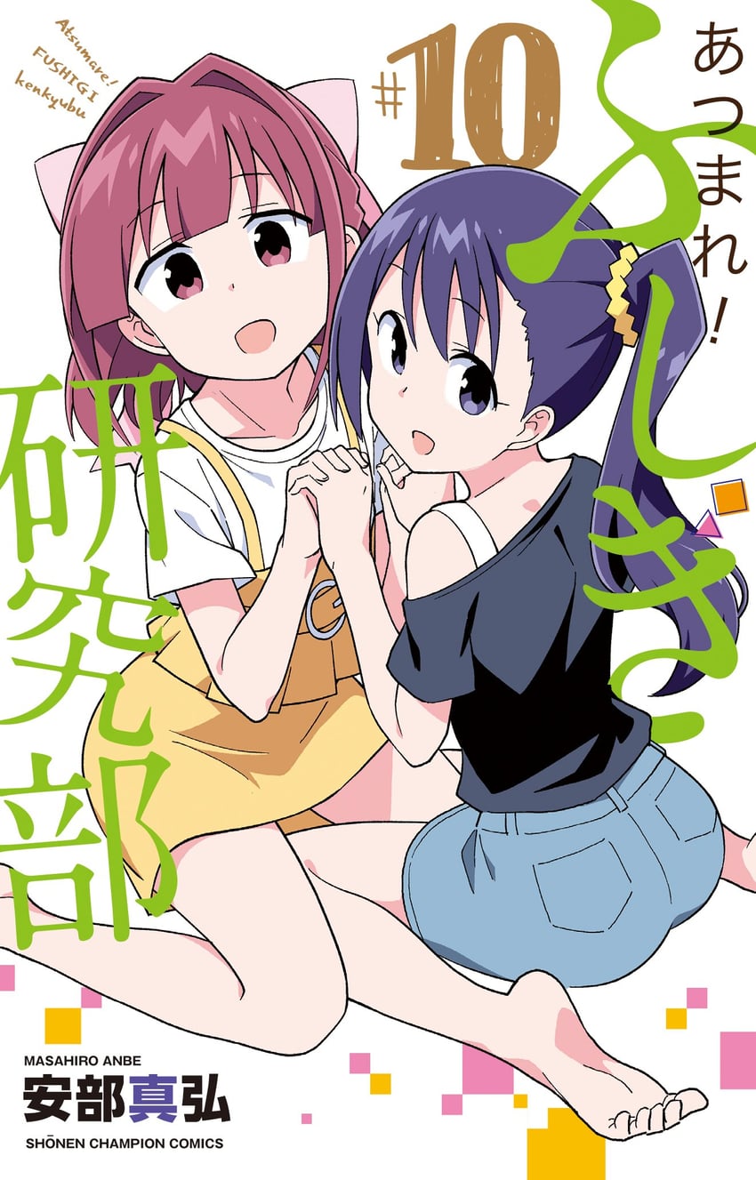 ninomiya suzu and goryou yui (atsumare! fushigi kenkyuubu) drawn by anbe_masahiro