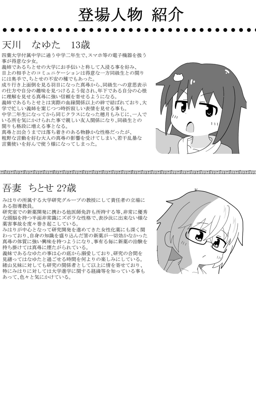 oyama mahiro, oyama mihari, and tenkawa nayuta (onii-chan wa oshimai!) drawn by kariage