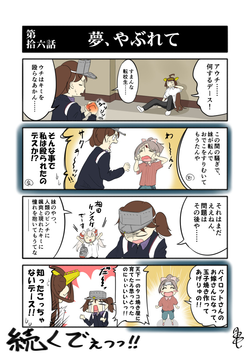 kongou, ryuujou, amatsukaze, ikari shinji, zuihou, and 4 more (kantai collection and 1 more) drawn by kogame