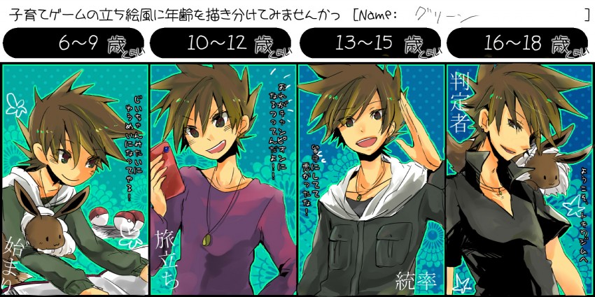eevee and blue oak (pokemon and 3 more) drawn by hatopoppo
