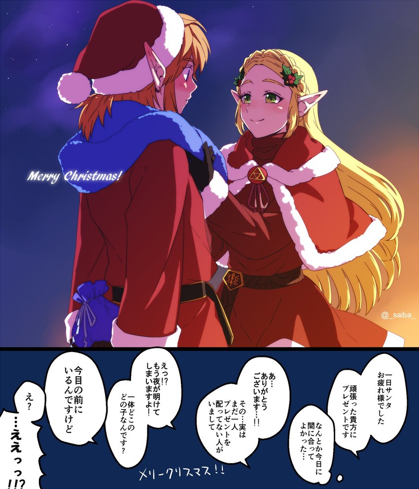link and princess zelda (the legend of zelda and 1 more) drawn by saiba_(henrietta)
