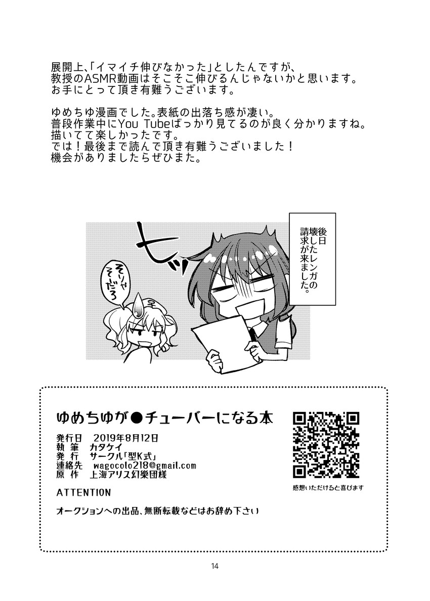 okazaki yumemi and kitashirakawa chiyuri (touhou) drawn by katayama_kei