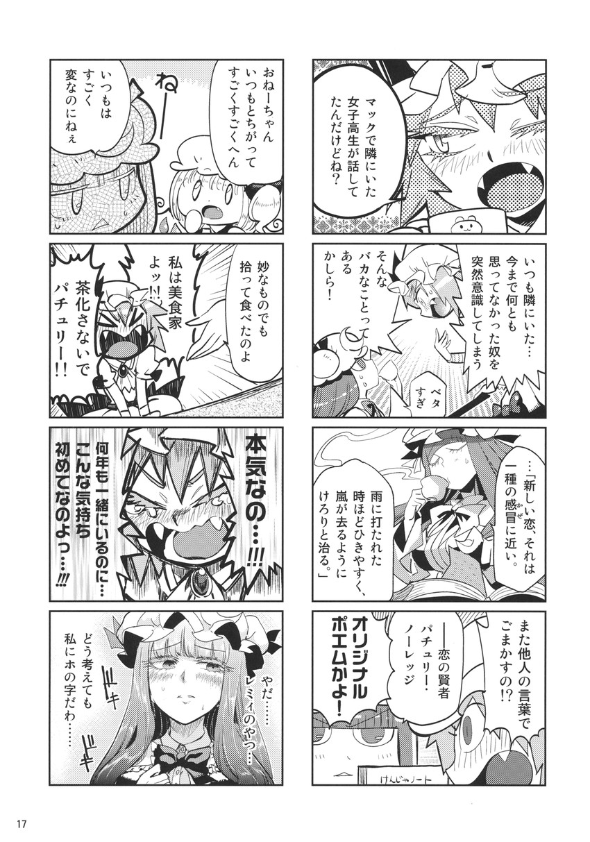 remilia scarlet, flandre scarlet, and patchouli knowledge (touhou) drawn by minato_hitori