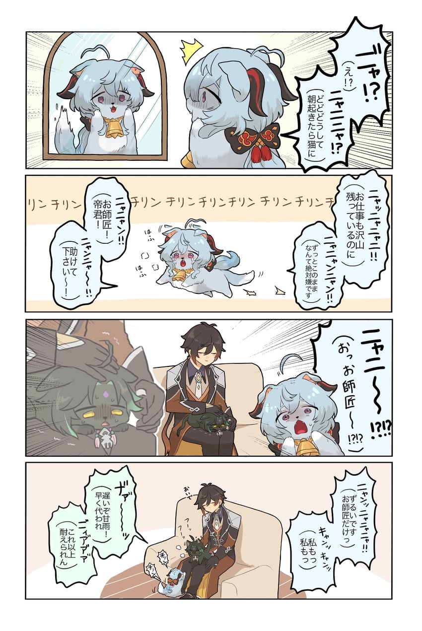 ganyu, zhongli, and xiao (genshin impact) drawn by roku_s3