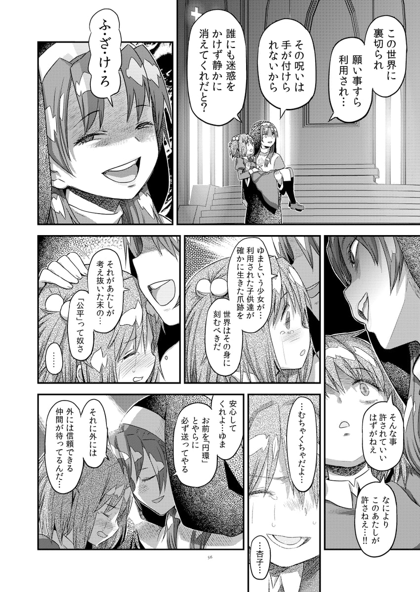 sakura kyoko and chitose yuma (mahou shoujo madoka magica and 1 more) drawn by fuwa_daisuke
