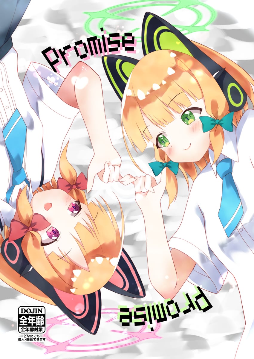 momoi and midori (blue archive) drawn by master_(momitai7)