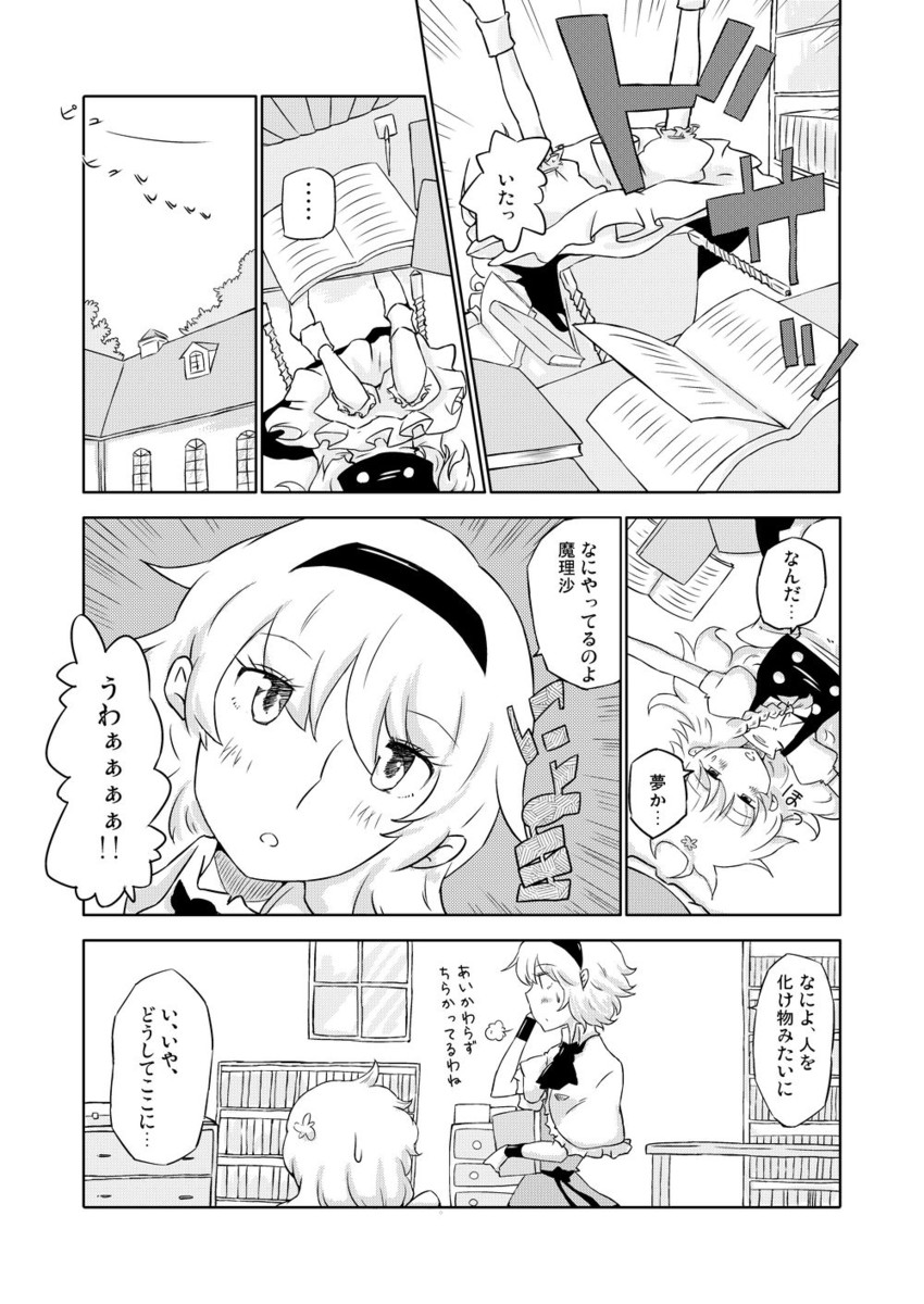 kirisame marisa and alice margatroid (touhou) drawn by non_(z-art)