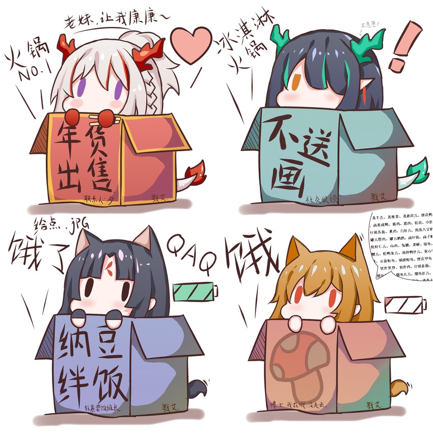 dusk, nian, ceobe, and saga (arknights) drawn by luai_(qq)