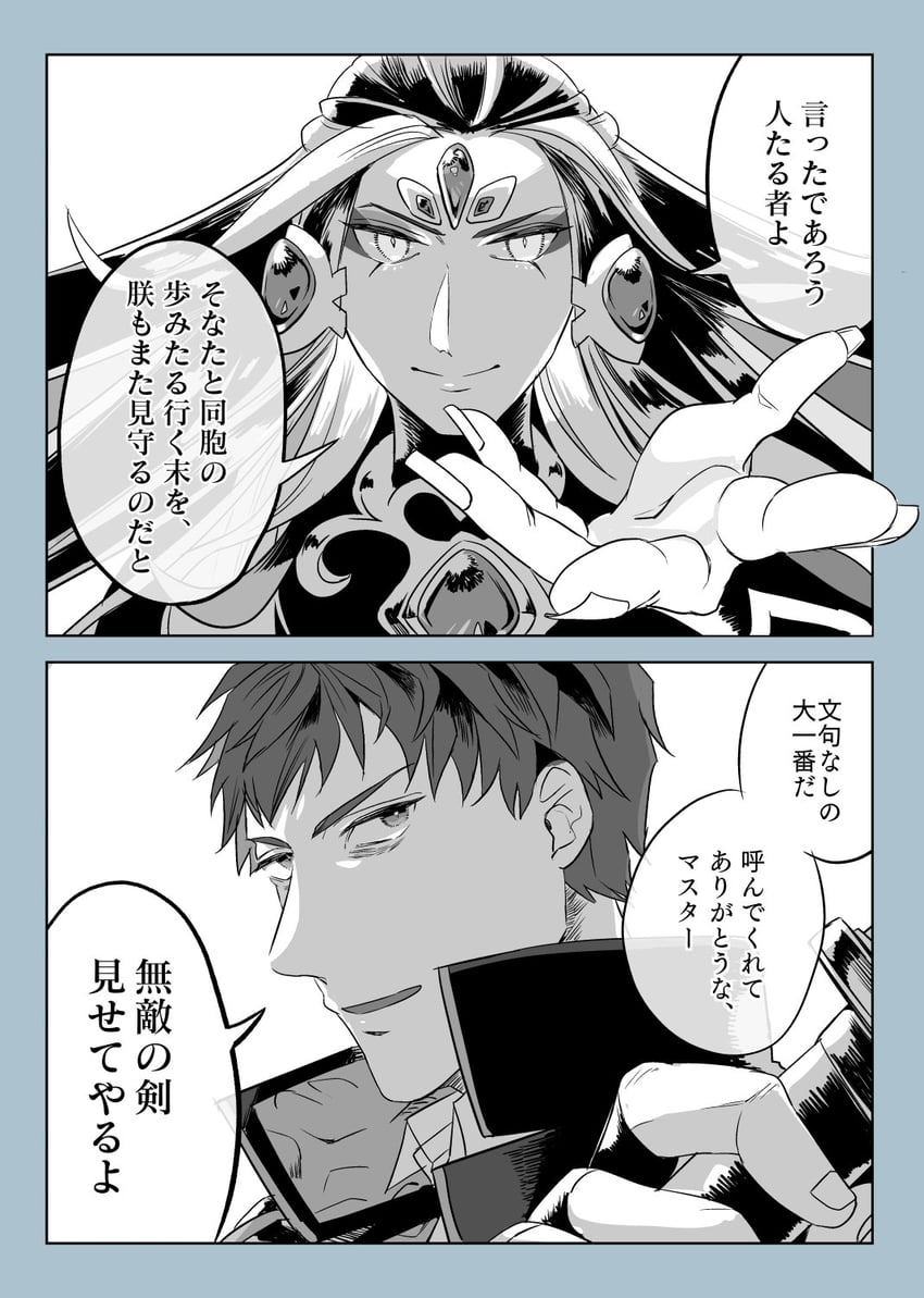 saitou hajime and shi huang di (fate and 1 more) drawn by cibamatoxins