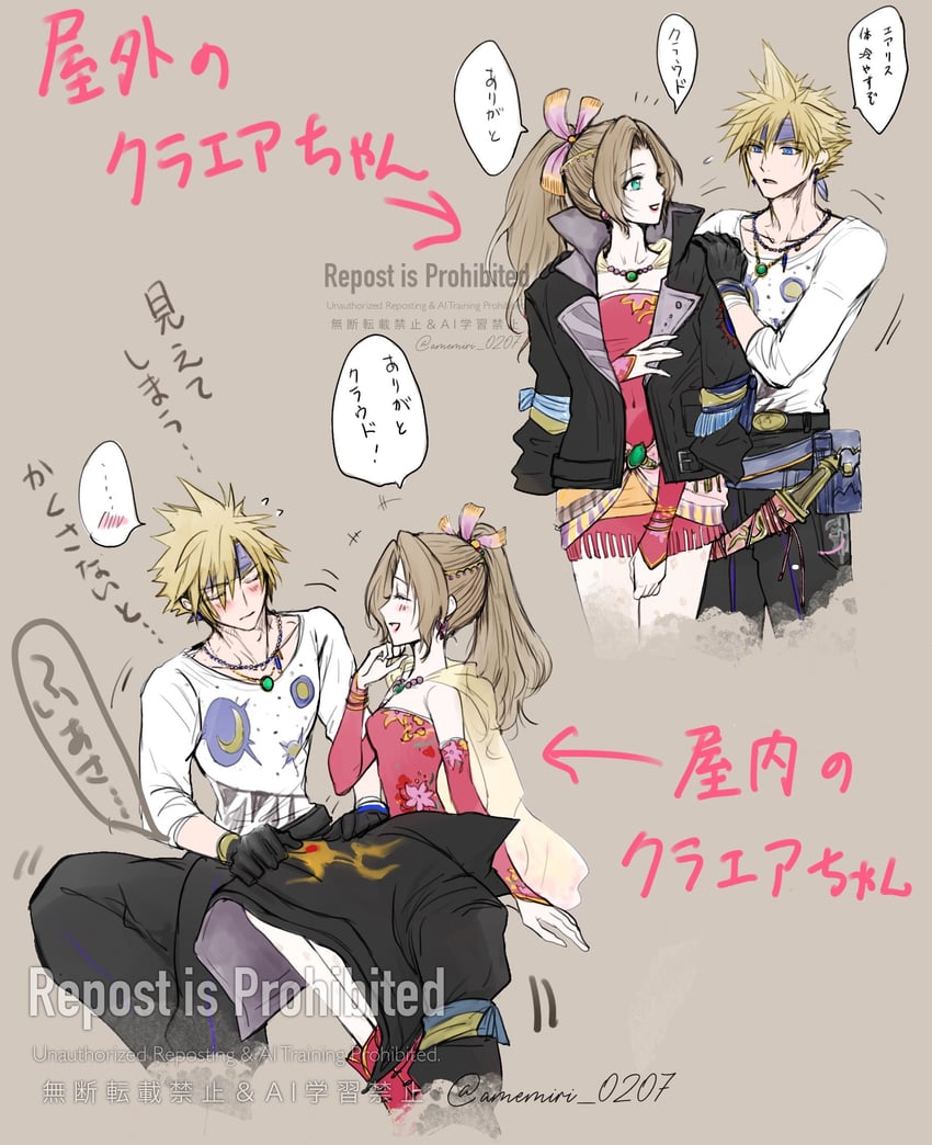 cloud strife, aerith gainsborough, terra branford, and locke cole (final fantasy and 2 more) drawn by amemori_0207