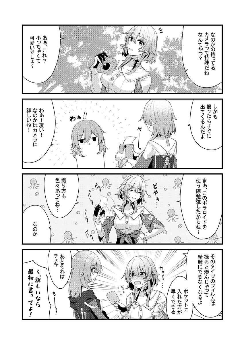 trailblazer, stelle, and march 7th (honkai and 1 more) drawn by wataru_(nextlevel)