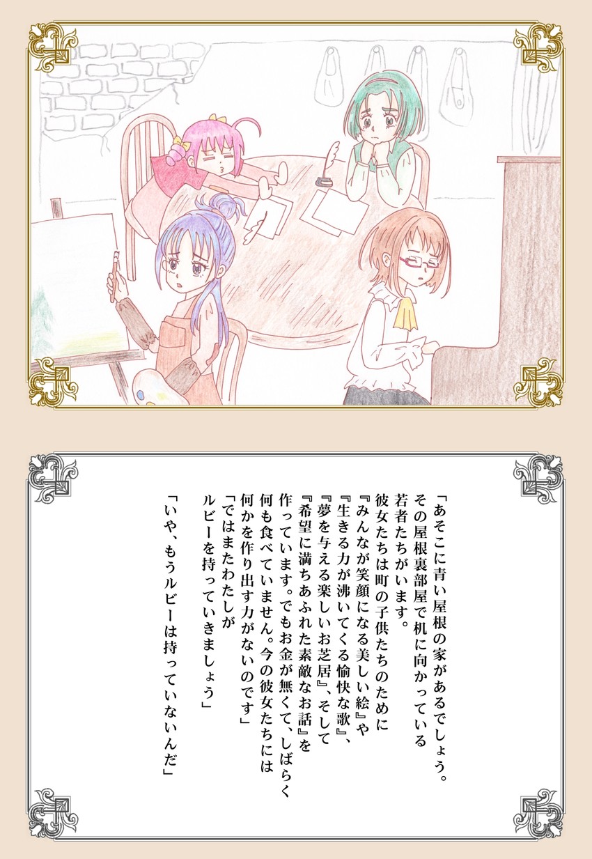 hoshizora miyuki, shirabe ako, akimoto komachi, and mishou mai (precure and 6 more) drawn by jun_(junko)