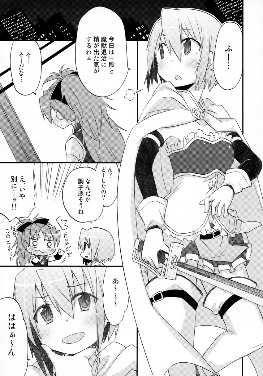 miki sayaka and sakura kyoko (mahou shoujo madoka magica) drawn by pikachi