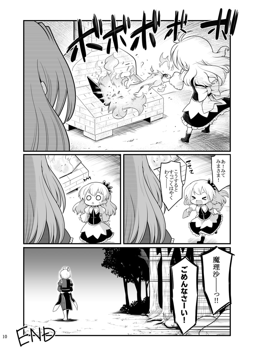 kirisame marisa, morichika rinnosuke, and mima (touhou) drawn by futa_(nabezoko)