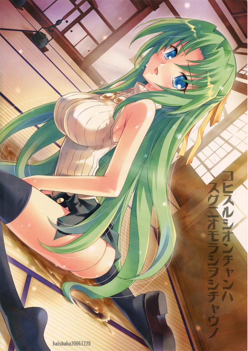 sonozaki shion (higurashi no naku koro ni) drawn by kaishaku