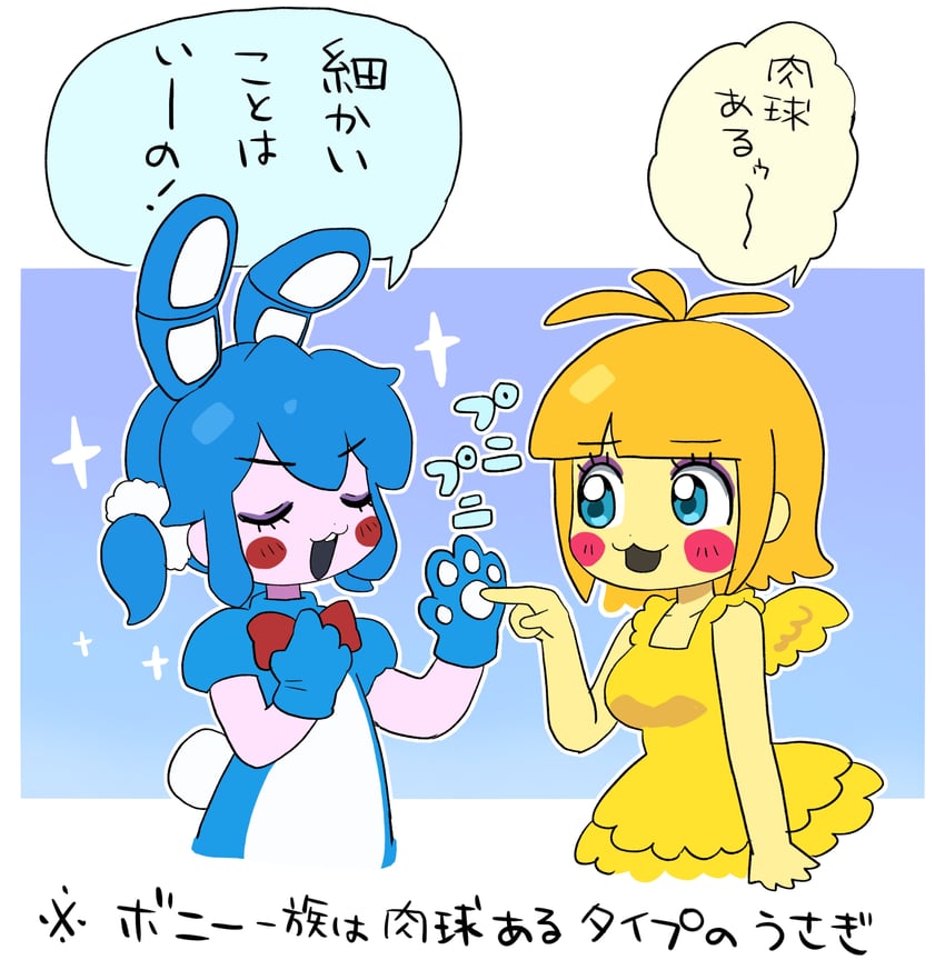 toy chica and toy bonnie (five nights at freddy's and 1 more) drawn by minami_(mnm-kyk)