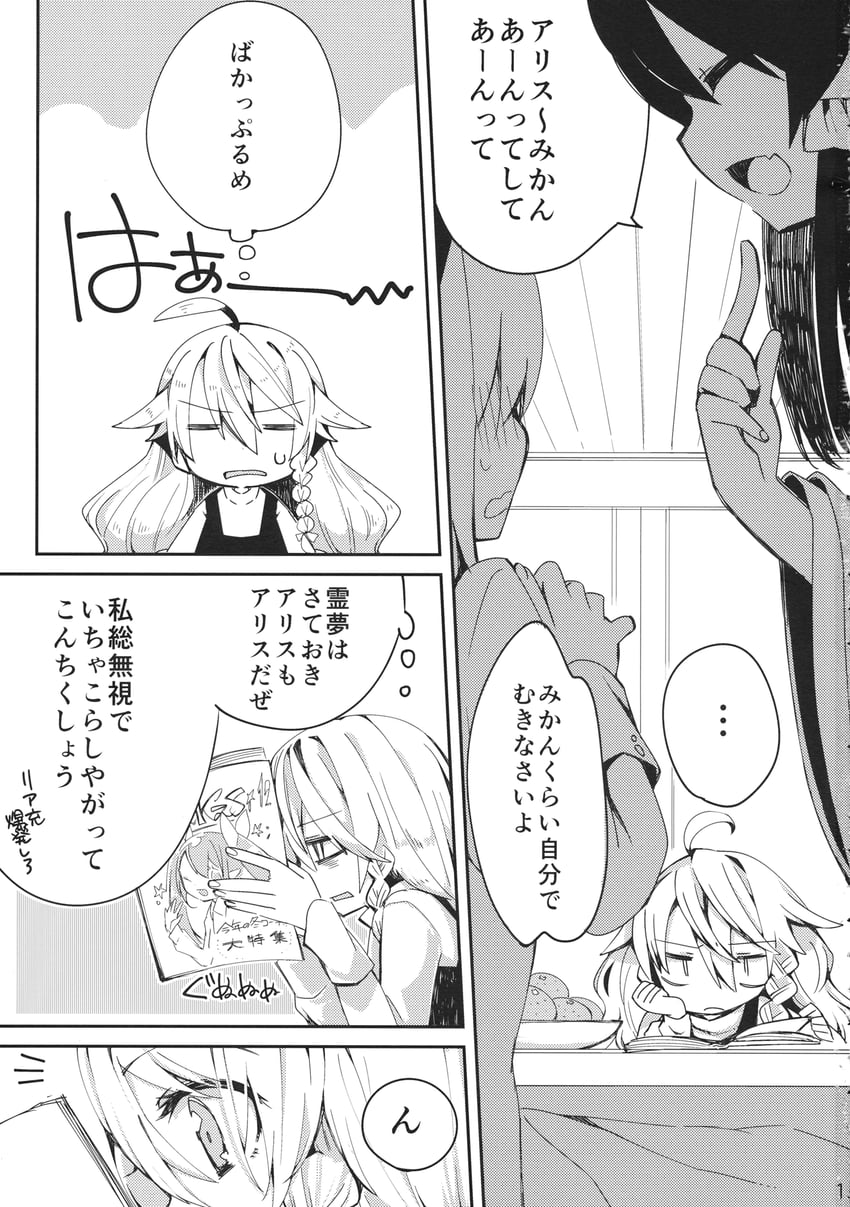 hakurei reimu, kirisame marisa, alice margatroid, and himekaidou hatate (touhou) drawn by oinari_(tensaizoku)